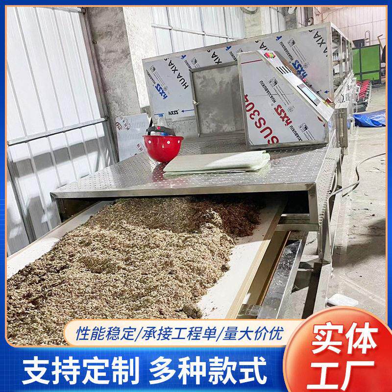 隧道式低温灭菌设备微波炉加工有机生物干燥杀菌机大型烘干加热
