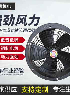 FZY-4-4外转子低噪音管道式轴流通风机工业抽风机换气扇
