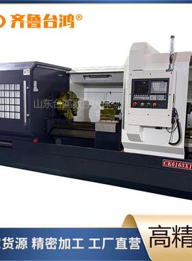 数控车床CK6163X1500卧式硬轨数控车重型平床身数控车床全自动