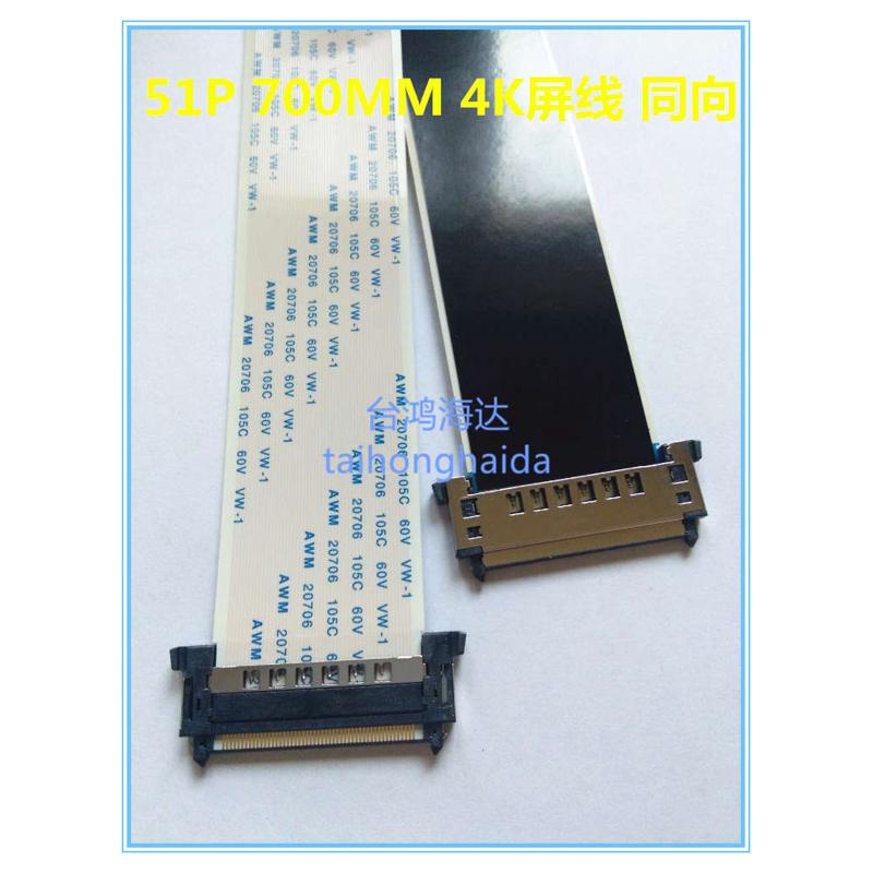 线屏线led48k300u海信led55k5100uled55k300ud/排液晶屏55ec520ua