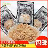 正大无花果丝干唐僧肉萝卜丝80童年 唐僧肉 回忆零食儿时小时候