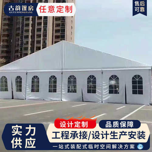 供应活动篷房户外活动承办婚庆酒席白色篷房活动篷房铝合金篷房