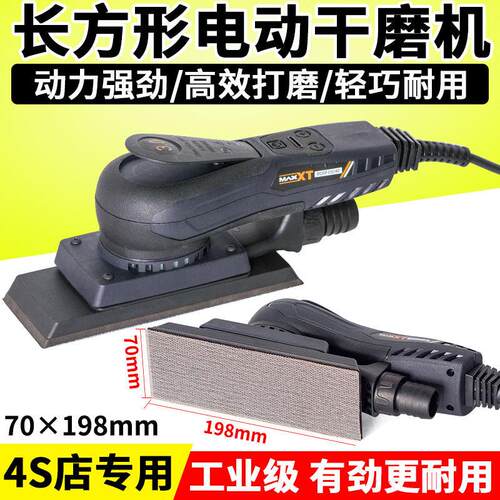 长方形电动干磨头70x198打磨机汽车批土磨灰机网纱砂纸吸尘研磨机