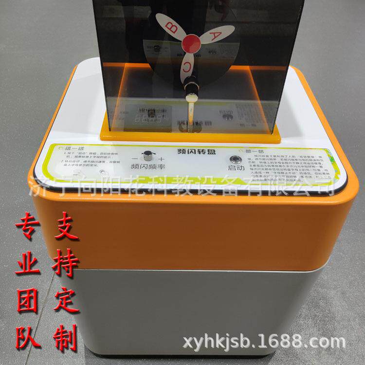 高端专业流动科技馆展品科普大篷车频闪转盘视觉暂停留
