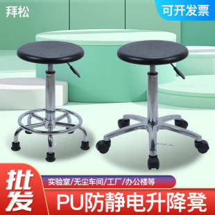 车间实验室医院用工转椅无尘工厂升降作圆凳子吧台凳子可椅防静电