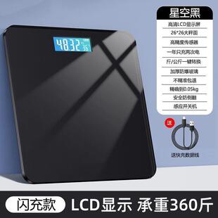 体重秤可充电电子秤精准高精度人体秤家用称专用女生宿舍可爱