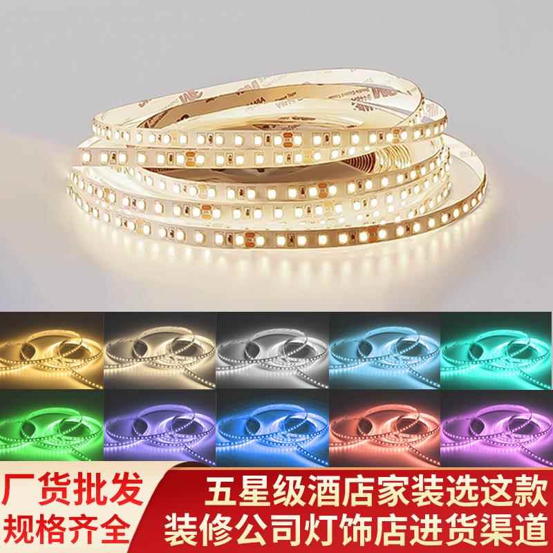 led灯带自粘24V低压灯条三色变光线型灯氛围12v流水灯带线条灯