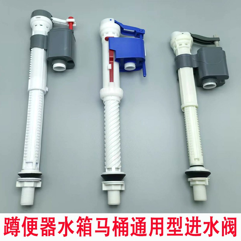 马桶配件进水阀老式坐便器浮球上水器蹲便冲水箱加长进水器上水阀