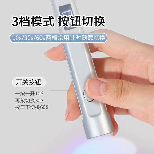 照灯速干一字灯便携灯烘照灯光手持美甲甲片蓄电烤灯灯款光疗疗