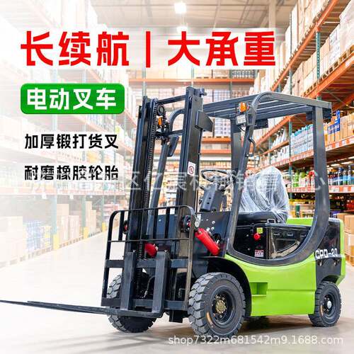 电动叉车2吨座驾式四轮电叉车仓储物流搬运车电动堆高车