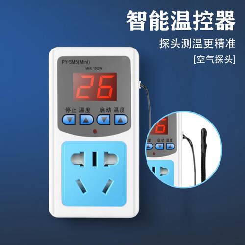 爬虫智能温控器饲养箱爬宠守宫蜥蜴保温陶瓷灯加热垫温度温控制器