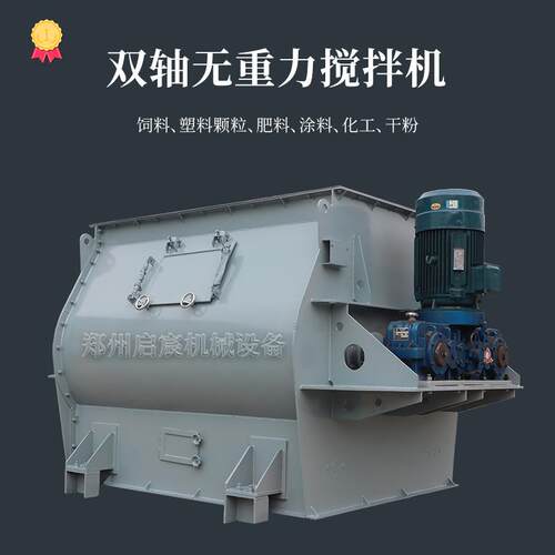 双轴无重力搅拌机干粉砂浆生产线腻子粉设备瓷砖胶机器2方3方4方