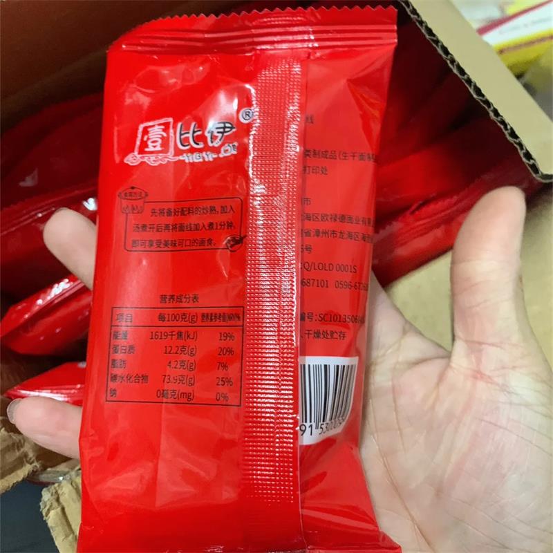 【整箱18包】活动价福建线面闽南特产面线辅食面线龙须面独立包装