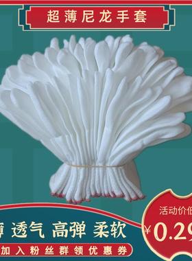 手套劳保耐磨工作白色黑色薄尼龙防滑无尘防静电男女工地干活劳动