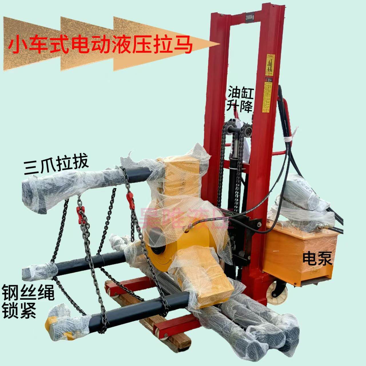 厂直销车载式电动液压拉马小车移动油缸升降三爪拉拔拉马电动液压
