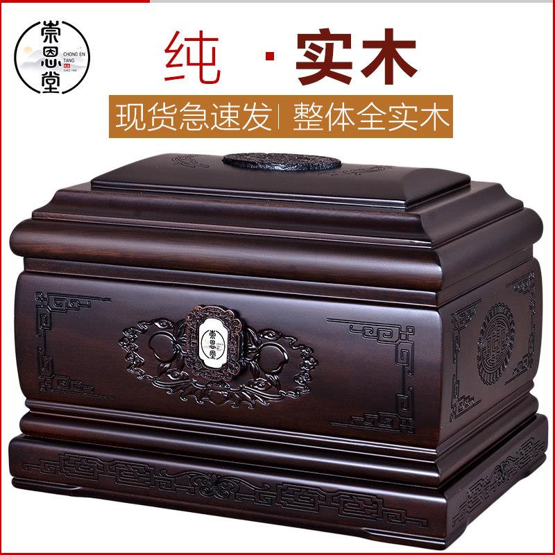 崇恩堂骨灰盒实木如意酸枝木黑檀高档迁坟防潮寿盒男女款殡葬用品