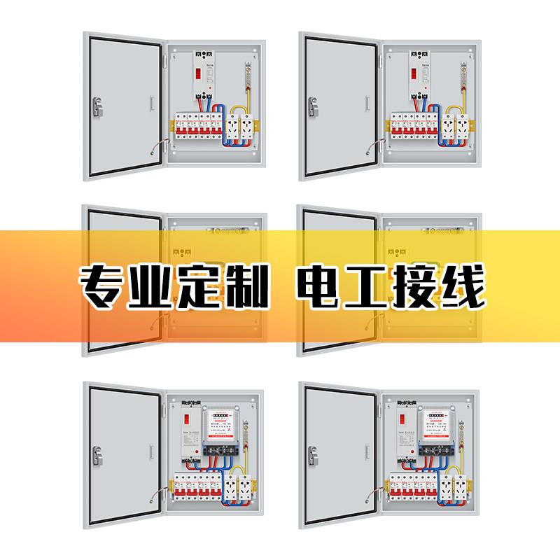 外家用配电箱箱明装电箱总成户防水30定4不锈钢电控制组装控制箱