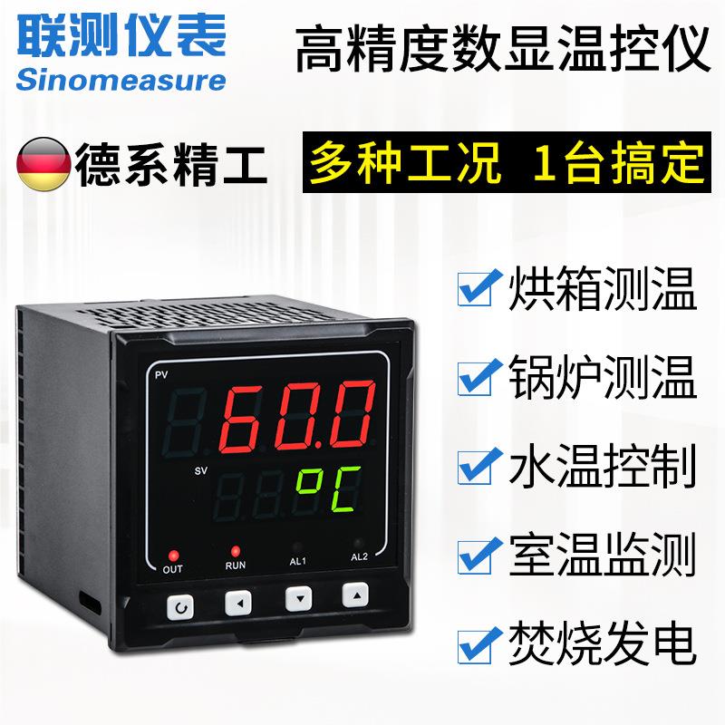 智能仪温控显表 数显-420mA输数出 数字SIN-110温度显示仪