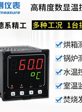 智能4控数显表 数显-2SIN-1100仪mA输温出 数字温度显示仪
