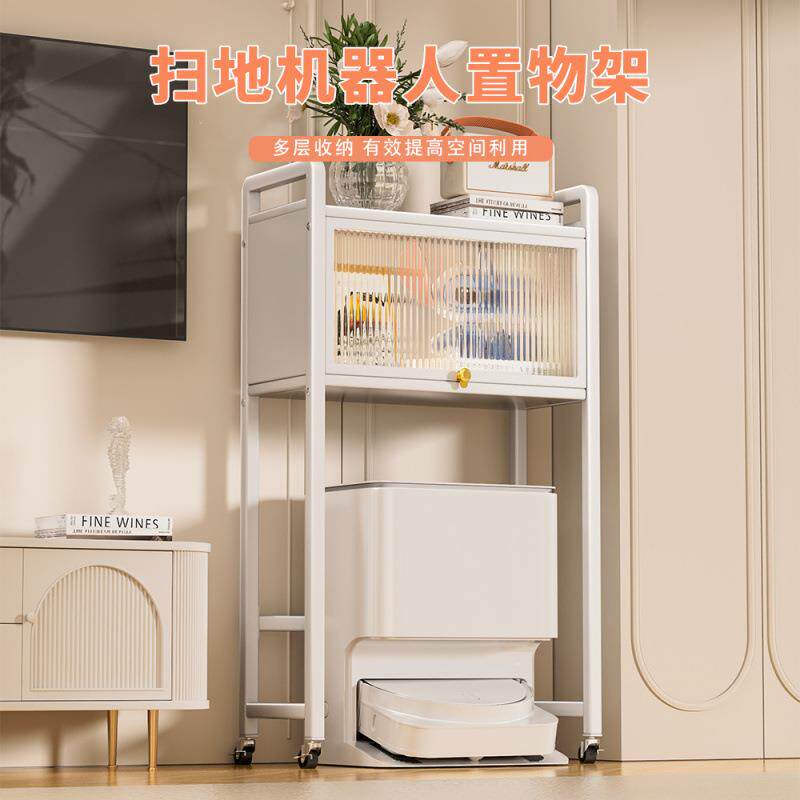 移动架子扫地机器人置物架云鲸上方收纳架科沃斯拖地机石头洗地机
