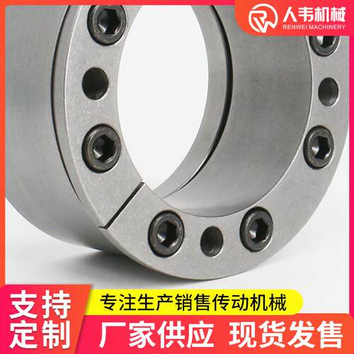 Z9系列胀紧联结套45#钢d100~d420连接套联轴器驱动滚筒用