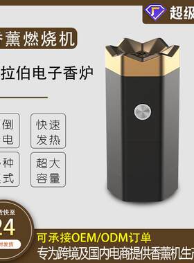跨境小型电子香薰炉Bukhoor阿拉伯燃烧便携无火熏香便携式香薰机