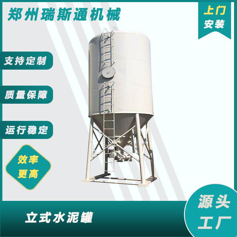 立式50t100t水泥罐粉末颗粒防潮水泥仓不锈钢物料储蓄罐厂家