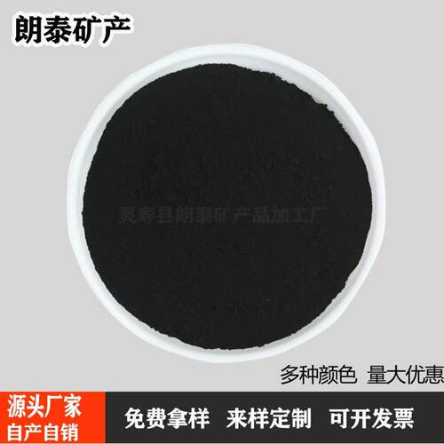 铁黑厂家 地砖混凝土油漆用氧化铁黑 建筑勾缝剂填料用易着色铁黑