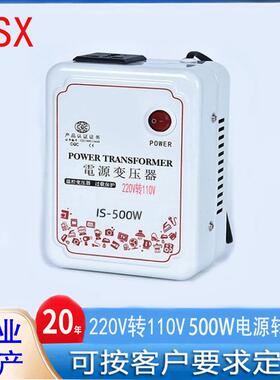 110压V转200V500W电源转250313换器220V转110V500W电源变器50W电2