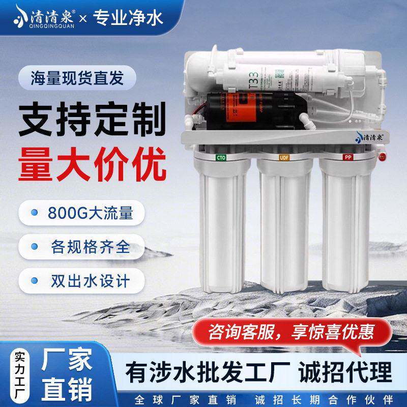 三条腿ro反渗透净水器家用直饮五级厨下自来水过滤带压力桶净水机