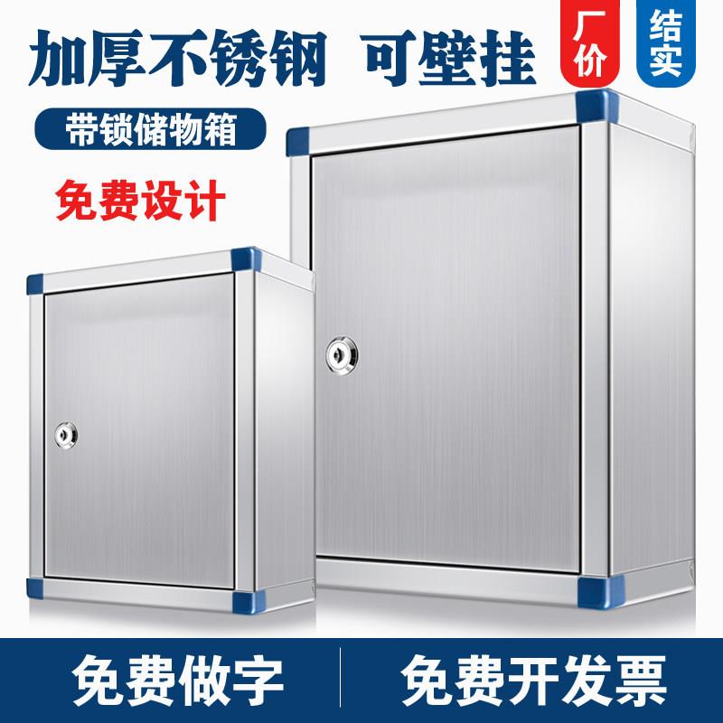 【工厂直销】不锈钢收纳箱保管带锁可壁挂墙火种箱子工具铁大签到