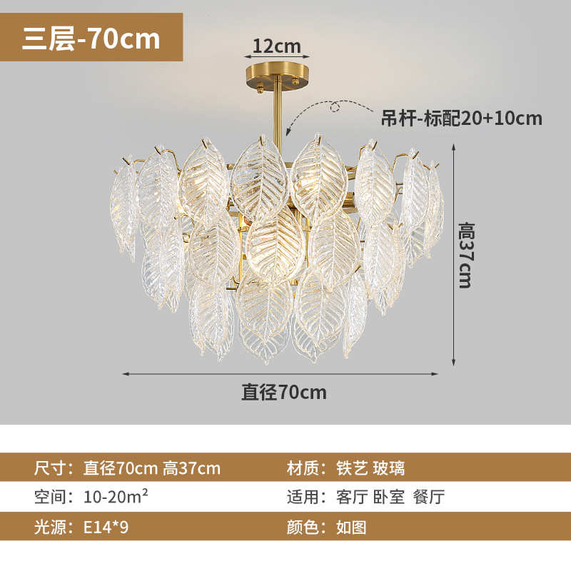 法式客厅简约树轻水晶现代主卧室吊灯餐厅奢叶纹玻璃吊灯房间创意