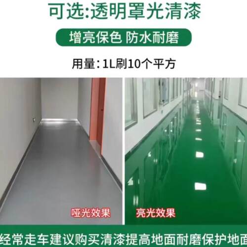 水性地坪漆水泥地面漆地坪漆室外水泥地面耐磨专用地坪漆室外防水