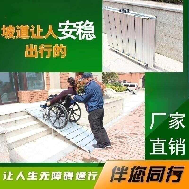 轮椅斜坡板上下楼梯台阶垫卸货电动摩托上车无障碍通道门槛铝合金