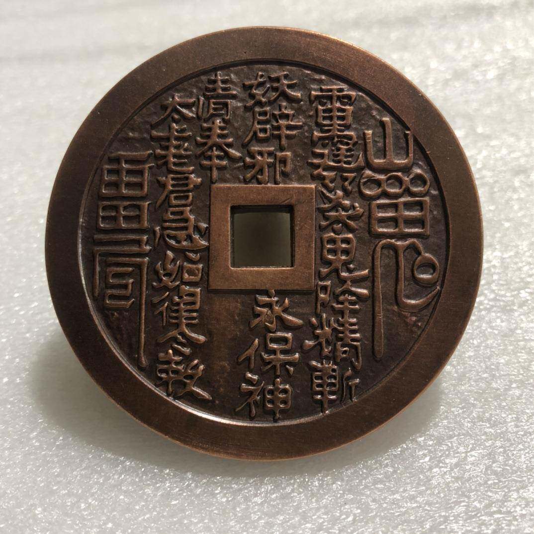 仿古工艺品铜精雕山鬼铜钱铜雕母山鬼直径5.7CM雕母工艺