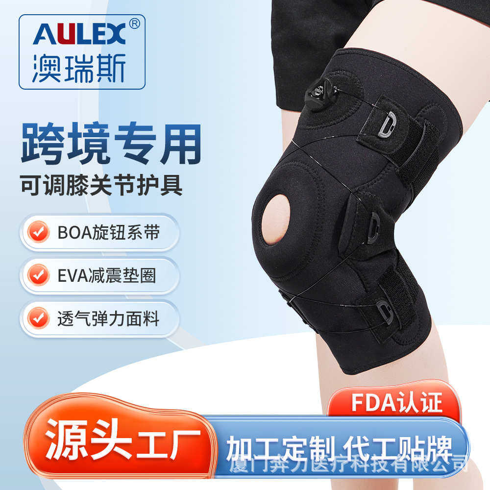 新款专业专用运动护膝盖关节套髌骨带固定护具厂家加工定制