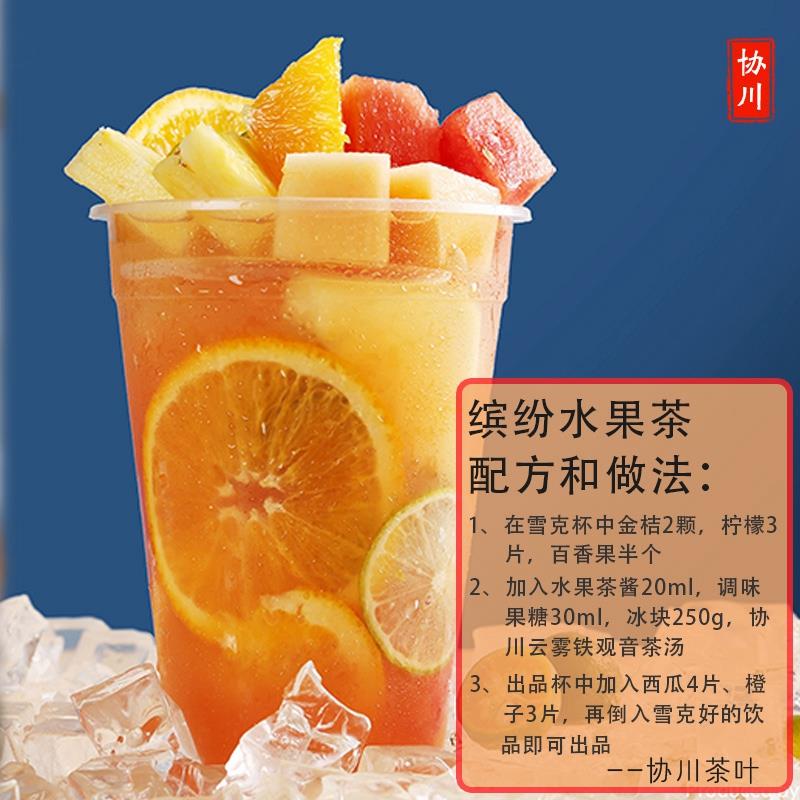 云雾铁观音乌龙茶奶茶奶茶店柠檬柠檬茶专用茶叶四季春茶原材料