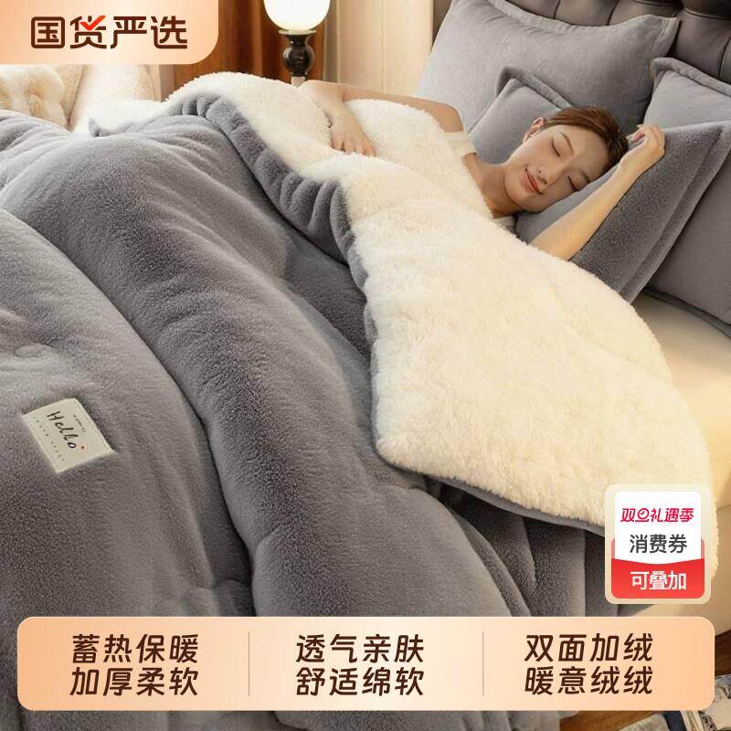 双面绒加厚保暖秋冬被牛奶绒双人软被学生宿舍单人羊羔绒被褥被芯