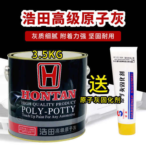 工业船舶家具机械金属修补汽车膏粉固化剂油性原子灰快干腻子