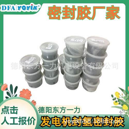 密封胶T25-75推荐燃煤汽轮发电机组