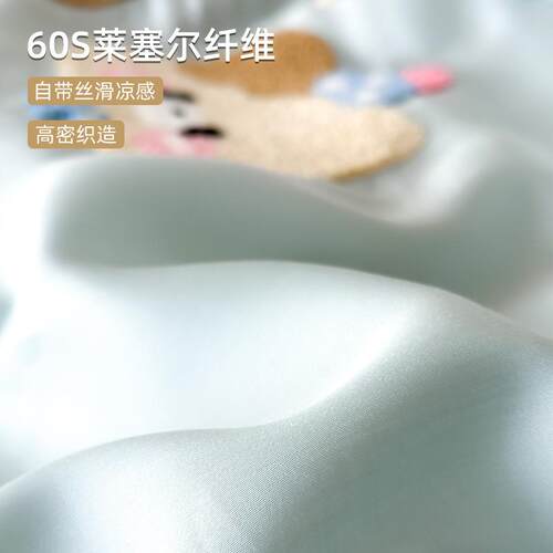 毛巾绣天丝四件套莱赛尔冰丝床单夏季被套高端水洗真丝滑床上用品