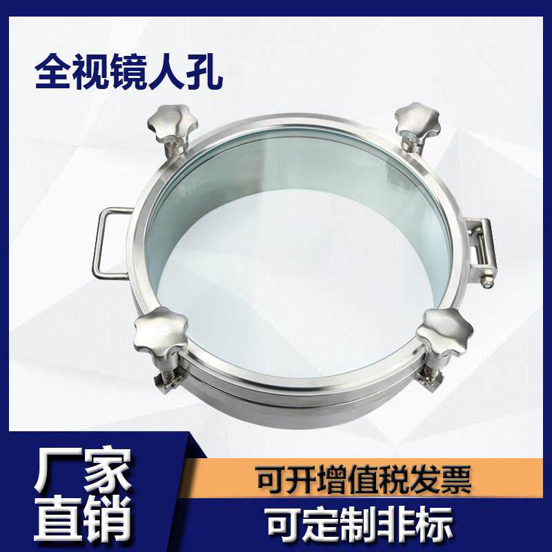 304不锈钢压力人孔盖大玻璃 卫生级带视镜法兰手孔焊接加厚观察窗