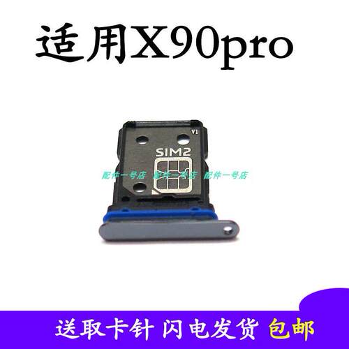 适用於vivo X90PRO卡托卡槽 VIVO x90PORO+手机sim卡拖卡座电话卡