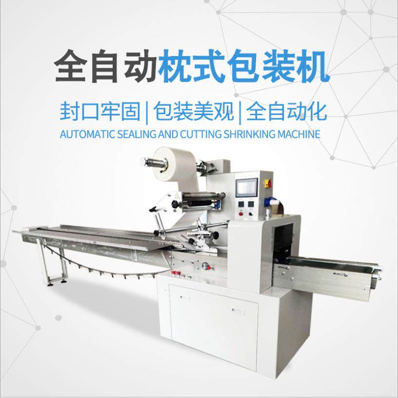 枕式包装机食品蔬菜打包机月饼面包糕点包装机高速热收缩机直销