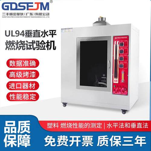 塑料阻烧燃L汽车U94针焰水垂直燃烧漏电起痕试验箱燃试验平机