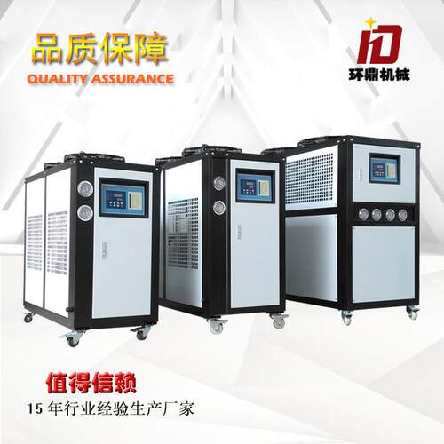 东莞浙江畅销厂家供应工业制冷设备3p5匹风冷式冷水机小型冰水机