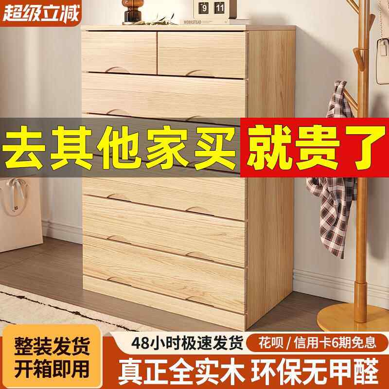 实木五斗柜现代简约家用抽屉柜小户型客厅靠墙储物柜子卧室收纳柜