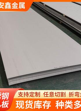 供应不锈钢热轧板S32001 30403 30408不锈钢板可冲压开平多规格