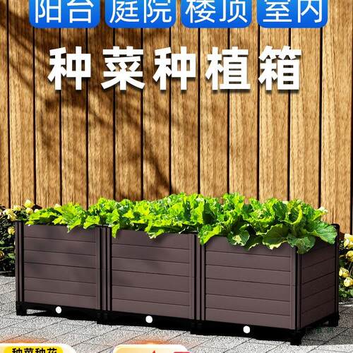 30花箱种植箱户外庭院家用花盆塑料大号蔬菜方形种菜专用箱阳台