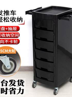 美容美发发廊工具车高档推车六层抽屉剪发理发店烫染车杠车收纳柜